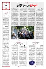 صفحه 11