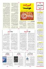 صفحه 12