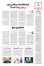 صفحه 2