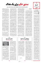 صفحه 10