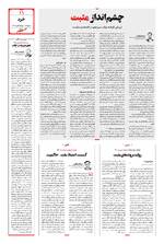 صفحه 11