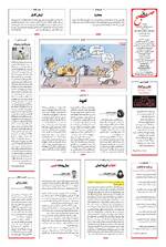صفحه 16