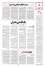 صفحه 2