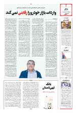 صفحه 6