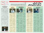 صفحه 8 و 9