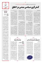 صفحه 11