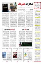 صفحه 12