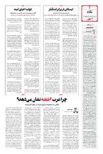 صفحه 2