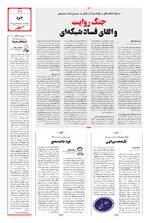 صفحه 11