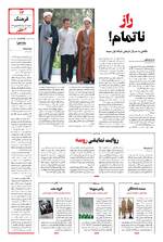 صفحه 13