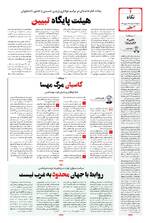 صفحه 2