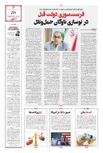 صفحه 3