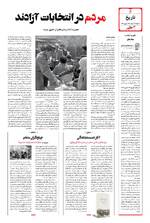 صفحه 6
