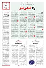 صفحه 11
