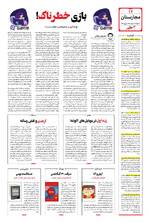 صفحه 12