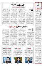 صفحه 2