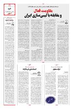 صفحه 11