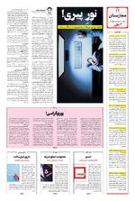 صفحه 12
