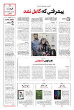صفحه 13