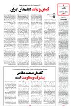 صفحه 2