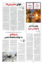 صفحه 3