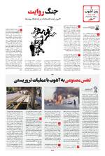 صفحه 4
