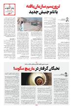 صفحه 5