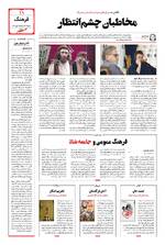 صفحه 11