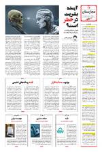 صفحه 12