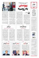 صفحه 14