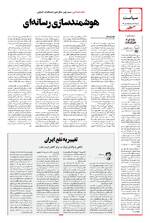 صفحه 4