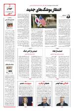 صفحه 5