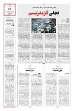 صفحه 11