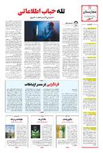 صفحه 12