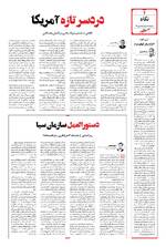 صفحه 2