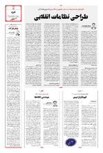 صفحه 5