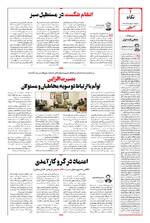 صفحه 2