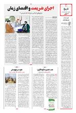 صفحه 10