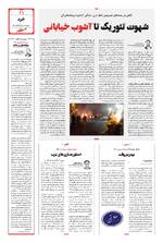 صفحه 11