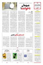 صفحه 12