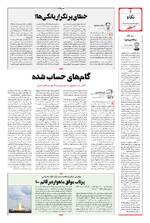 صفحه 2