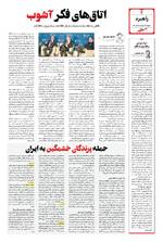 صفحه 4