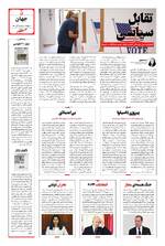 صفحه 5