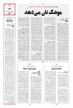 صفحه 11