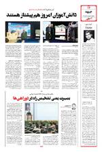 صفحه 14