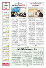 صفحه 15
