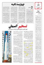 صفحه 2