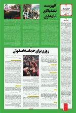 صفحه 4