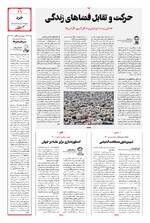 صفحه 11