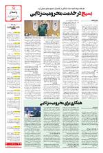 صفحه 15